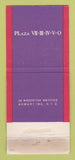 Matchbook Cover - Forum of Twelve Caesars New York City Rockefeller Center WEAR