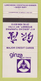 Matchbook Cover - Ginza of Tokyo Japanese Restaurant Syosset NY 30 Strike