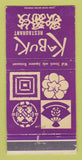 Matchbook Cover - Kabuki Japanese Restaurant New York City WEAR 30 Strike