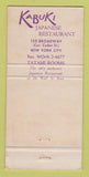 Matchbook Cover - Kabuki Japanese Restaurant New York City WEAR 30 Strike