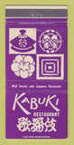 Matchbook Cover - Kabuki Japanese Restaurant New York City  30 Strike
