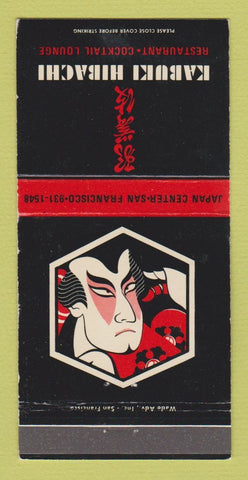 Matchbook Cover - Kabuki Hibachi Japanese Restaurant San Francisco CA 30 Strike