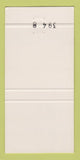 Matchbook Cover - Mike Dukakis for President 1988 30 Strike
