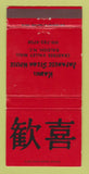 Matchbook Cover - Kanki Japanese Steak House Raleigh NC WEAR 30 Strike