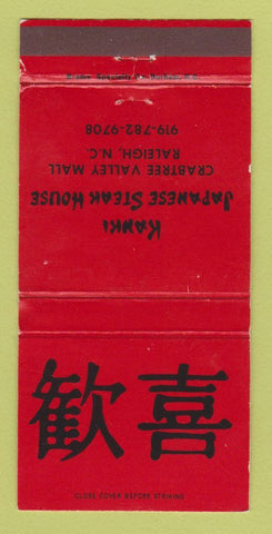Matchbook Cover - Kanki Japanese Steak House Raleigh NC WEAR 30 Strike