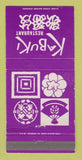 Matchbook Cover - Kabuki Restaurant Japanese New York City 30 Strike