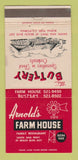 Matchbook Cover - Arnold's Farm House Buena Park CA 30 Strike
