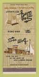Matchbook Cover - Sea Wolf Restaurant Oakland CA 30 Strike