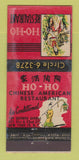 Matchbook Cover - Ho Ho Chinese Restaurant New York City WEAR 21 Strike Feature