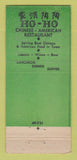 Matchbook Cover - Ho Ho Chinese Restaurant New York City WEAR 21 Strike Feature