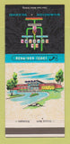 Matchbook Cover - El Capitan Motor Hotel Wilmington DE 30 Strike