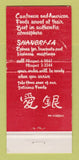 Matchbook Cover - Rice Bowl Shangri LA Chinese Restaurant St Louis? 30 Strike