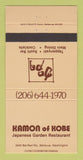 Matchbook Cover - Kamon of Kobe Japanese Restaurant Bellevue WA 30 Strike