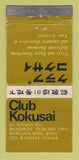 Matchbook Cover - Club Kokusai Kowloon Hong Kong WORN 30 Strike