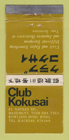 Matchbook Cover - Club Kokusai Kowloon Hong Kong WORN 30 Strike