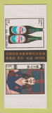 Matchbox - Liquor? Japan?