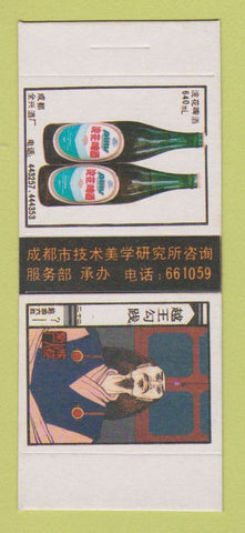 Matchbox - Liquor? Japan?