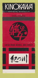 Matchbook Cover - Kinokawa Sushi Bar San Francisco CA WEAR 30 Strike