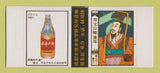 Matchbox - Liquor? Japanese?