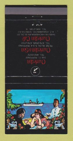 Matchbook Cover - Charleston Restaurants Tokyo Japan 30 Strike