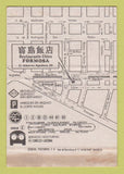 Matchbook Cover - Restaurante Chino Formosa Chinese Spain SAMPLE 40 Strike