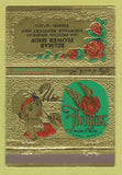 Matchbook Cover - Belmar Flower Shop Louisville KY 40 Strike