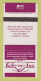 Matchbook Cover - Kabe No And Japanese Restaurant Honolulu HAwaii 30 Strike