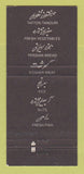 Matchbook Cover - Elat Market Los Angeles CA WEAR 30 Strike