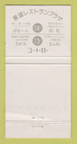 Matchbook Cover - Have A Nice Time Tokyo Restaurant Japan 30 Strike