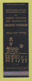 Matchbook Cover - Oriental Garden Chinese Restaurant Franklin Park IL
