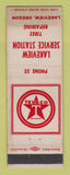 Matchbook Cover - Texaco oil gas Lakeview OR low phoen # WORN LAMINATED