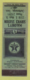 Matchbook Cover - Texaco oil gas Maloney's Chattanooga TN WEAR LAMINATED