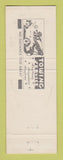 Matchbook Cover - Sunoco oil gas Lakewood Blue Lakewood NY