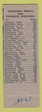 Matchbook Cover - Standard oil gas Cooper Tekamah NE low phone #