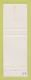 Matchbook Cover - Gulf oil gas Albert Lapierre Sept Iles QC