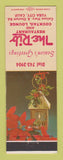 Matchbook Cover - The Rib Yuba City CA Christmas