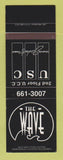 Matchbook Cover - The Wave University Students Council SAMPLE