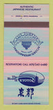 Matchbook Cover - Resorts International Atlantic City NJ Kyoto  30 Strike