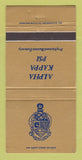Matchbook Cover - Alpha Kappa Psi Fraternity 30 Strike