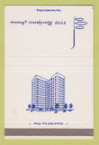 Matchbook Cover - 5550 Dorchester Avenue Apartments Chicago? SAMPLE 40 Strike