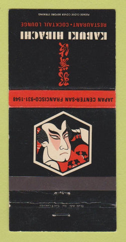 Matchbook Cover - Kabuki Hibachi Restaurant San Francisco CA 30 Strike