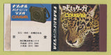 Matchbox - Cougar Radio? Japan?