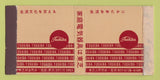 Matchbox - Toshiba Radio? Japan?