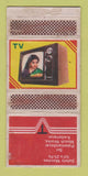 Matchbox - Safety Matches TV India Sri Palaniandavar Kadampur WEAR