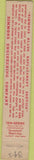 Matchbook Cover - Simmons Enigineering cutting blades Davenport IA 10 Strike