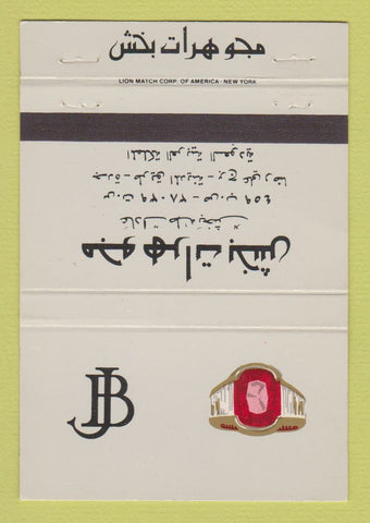 Matchbook Cover - Arabic Ring 40 Strike