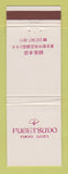 Matchbook Cover - Fugetsudo Tokyo Japan Ginza