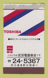 Matchbox - Toshiba Japan?