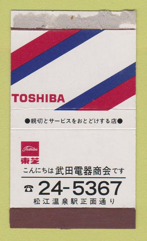 Matchbox - Toshiba Japan?