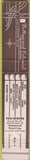 Matchbook Cover - Hollywood Colonial Motor Hotel CA 10 Strike